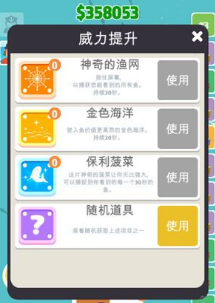 闲置海洋大亨手机下载