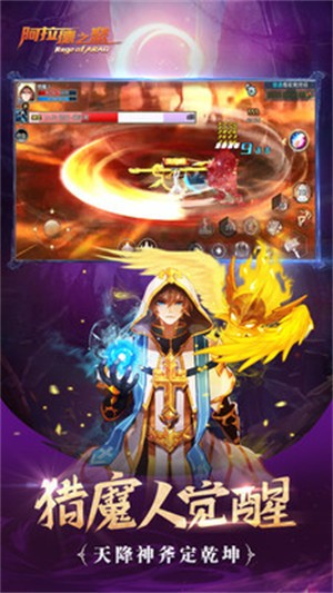 阿拉德之怒无限点券版下载