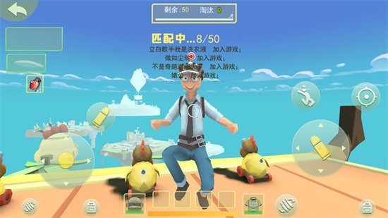 奇葩吃鸡派对游戏下载