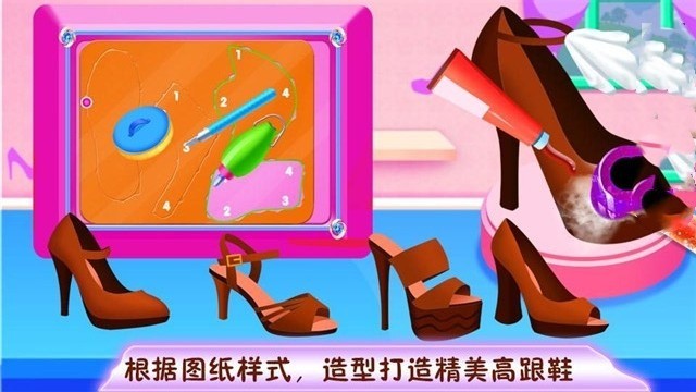 时尚鞋子设计游戏安卓版