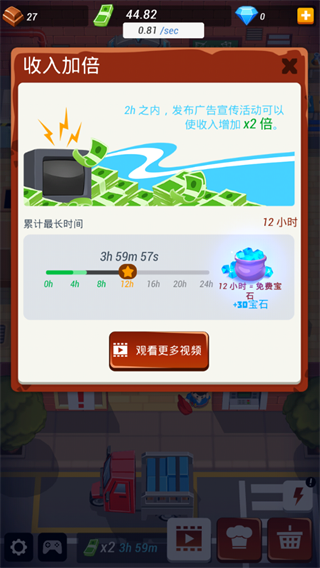 胡闹厨房手机版下载