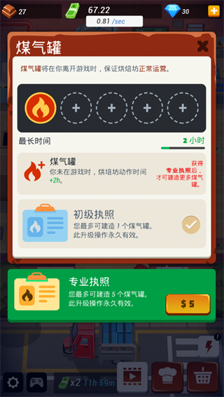 胡闹厨房手机版下载