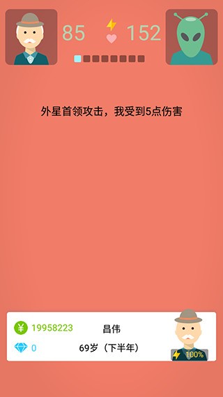 大爷模拟器免广告版