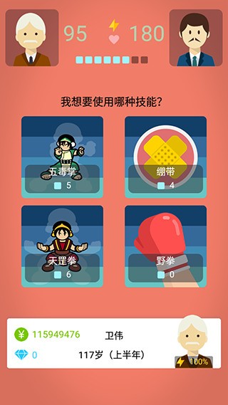 大爷模拟器免广告版