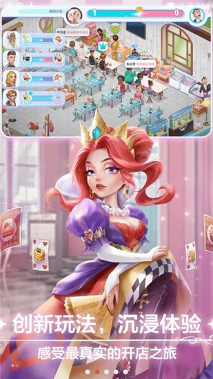 开间小店无限金币钻石版