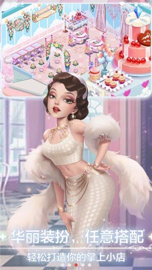 开间小店无限金币钻石版