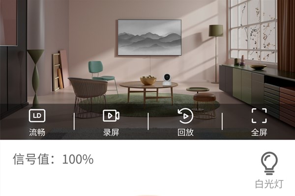 看护家摄像头app下载最新版