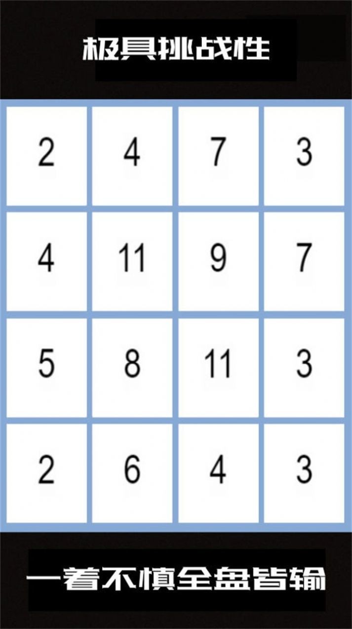 小蜗牛向前冲游戏下载