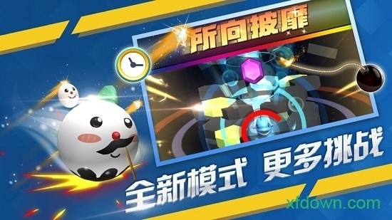 全民弹弹弹内购