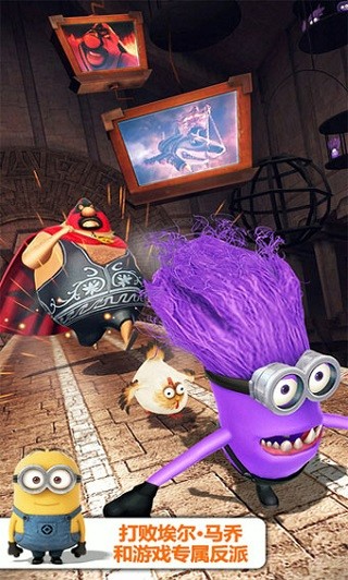 小黄人跑酷免费下载