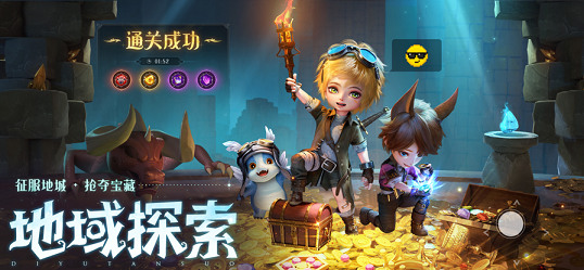 光明冒险手机版