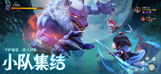 光明冒险手机版