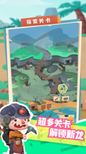 梦幻恐龙园下载