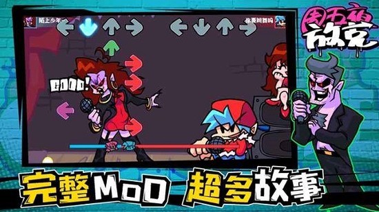 周五夜放克正版下载