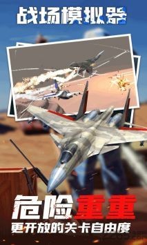 战场模拟下载