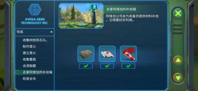 特格拉生存汉化版下载