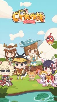 CP大作战安卓版2024最新下载