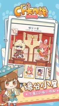 CP大作战安卓版2024最新下载