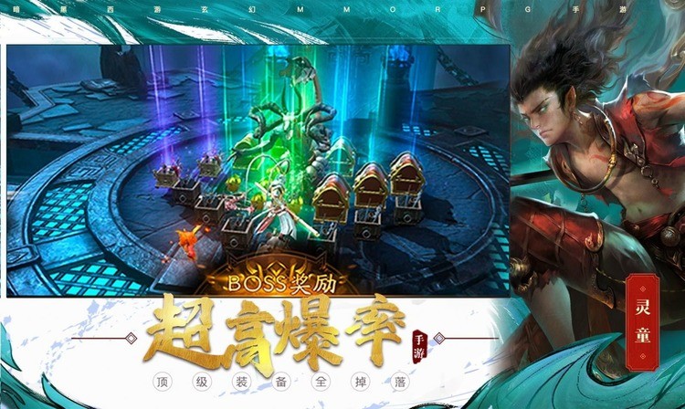 洪荒仙灵录手游官方最新版