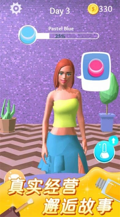 完美公主进化论百变游戏最新版