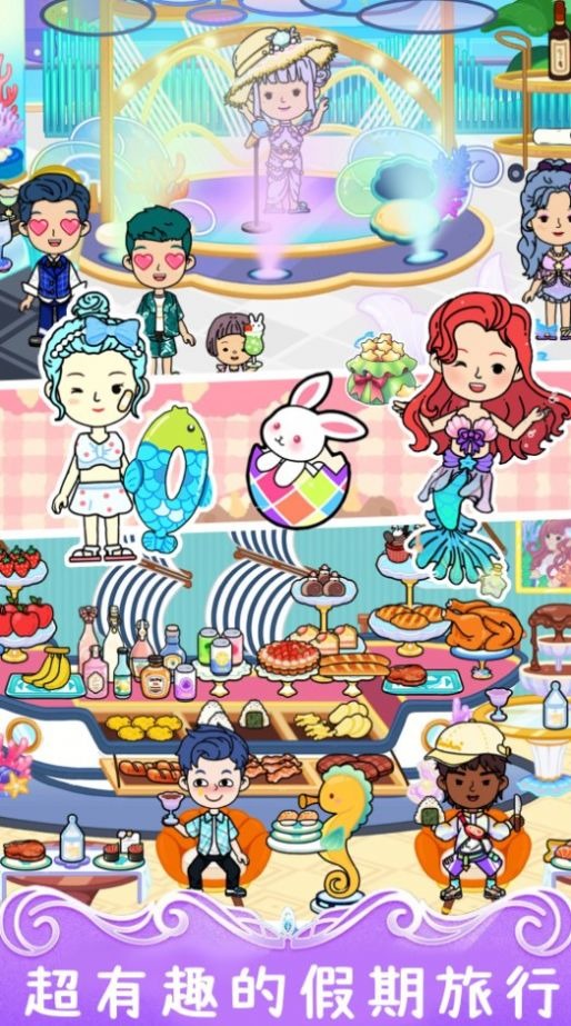 尤雅小镇世界安卓2023最新版免费下载