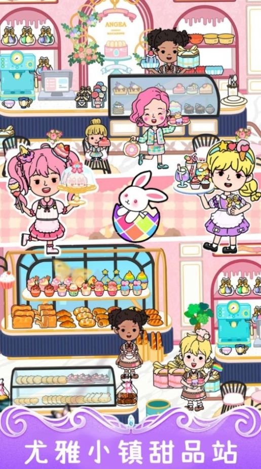 尤雅小镇模拟世界免费最新版