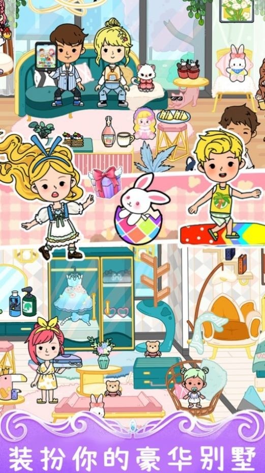 尤雅小镇模拟世界免费最新版