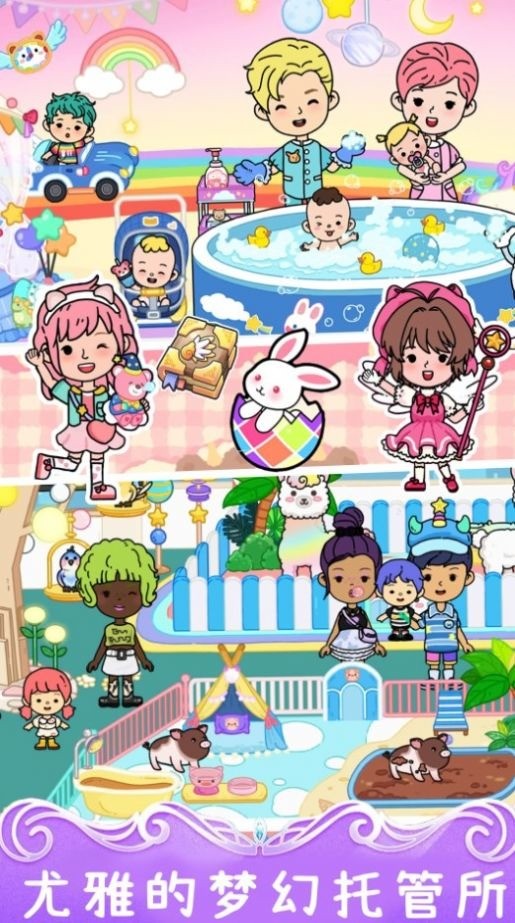 尤雅小镇模拟世界免费最新版