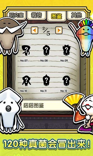 蘑菇花园最新版