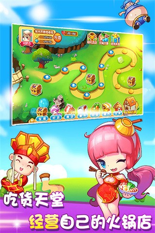 开心火锅店官方版游戏下载