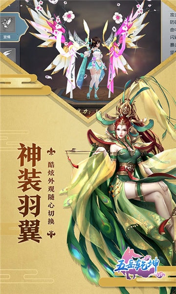 五岳乾坤免费版苹果版