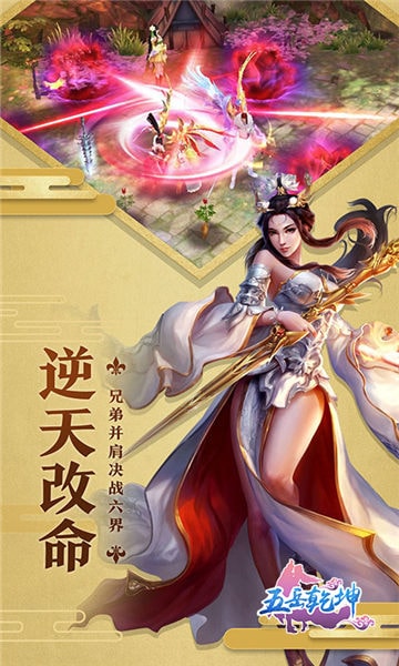 五岳乾坤免费版苹果版