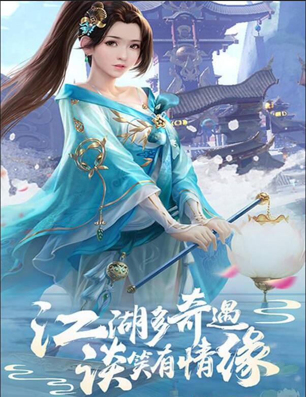 洛阳仙侠传ios下载安装