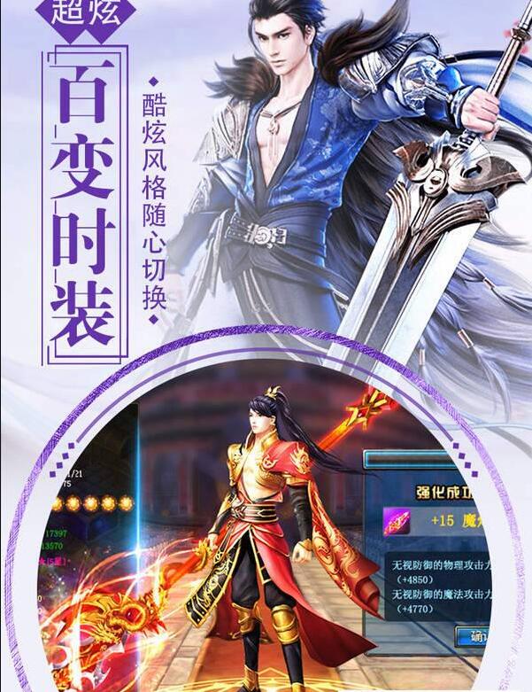 洛阳仙侠传ios下载安装