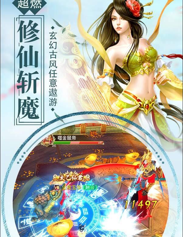 洛阳仙侠传ios下载安装