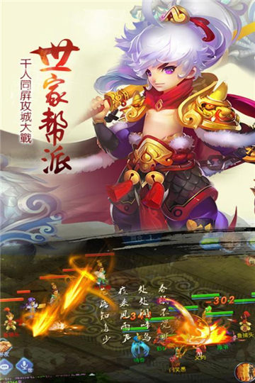 儒道至圣2下载手机版本