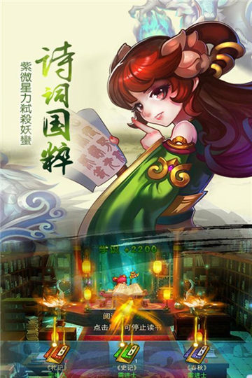 儒道至圣2下载手机版本