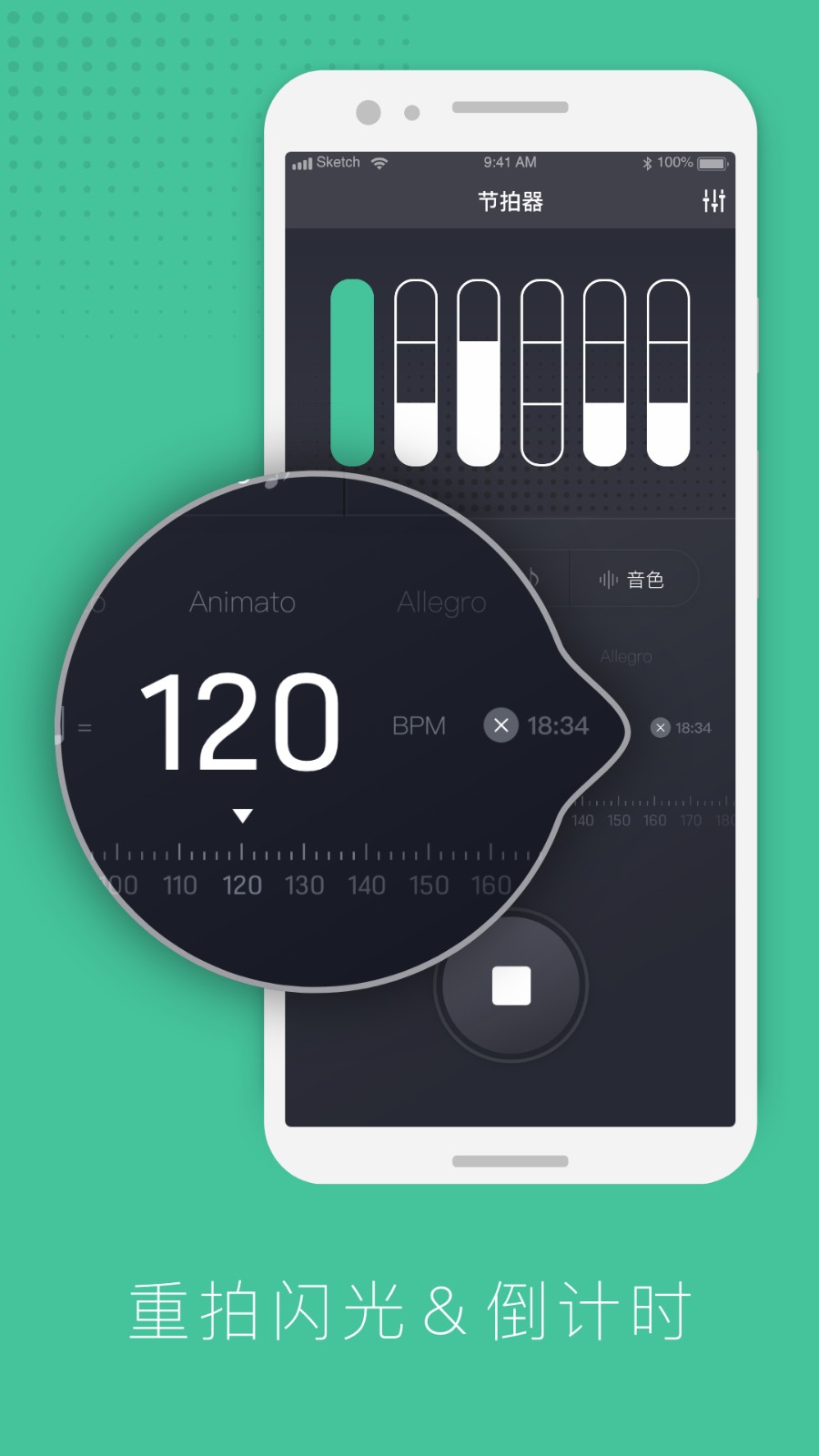 节拍器节奏训练官方正版