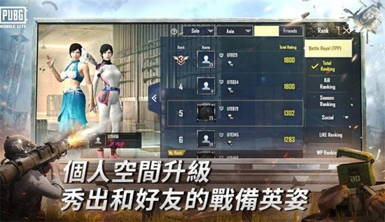 pubg轻量版下载