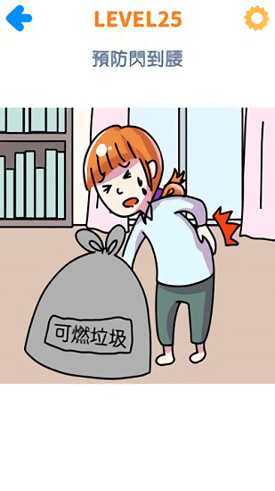 坏坏橡皮擦手游下载