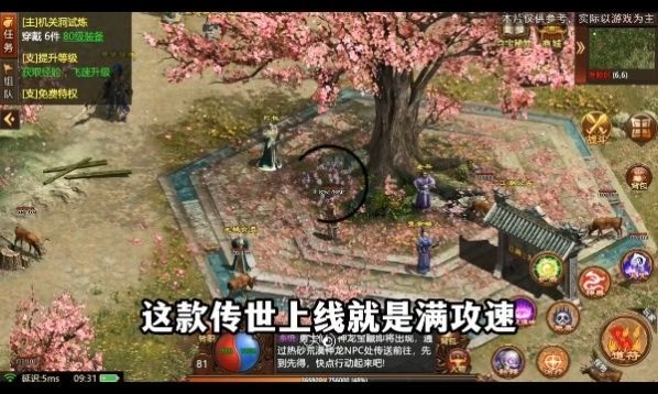 斗破传世手游官方安卓版