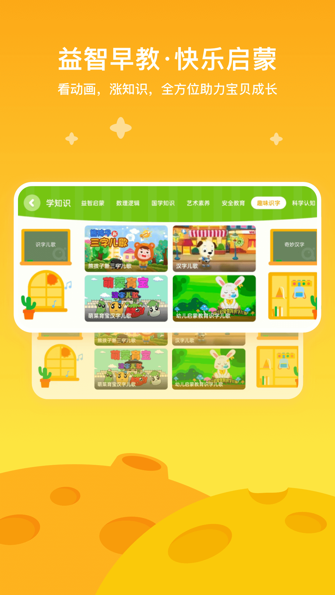 爱奇艺奇巴布免费下载