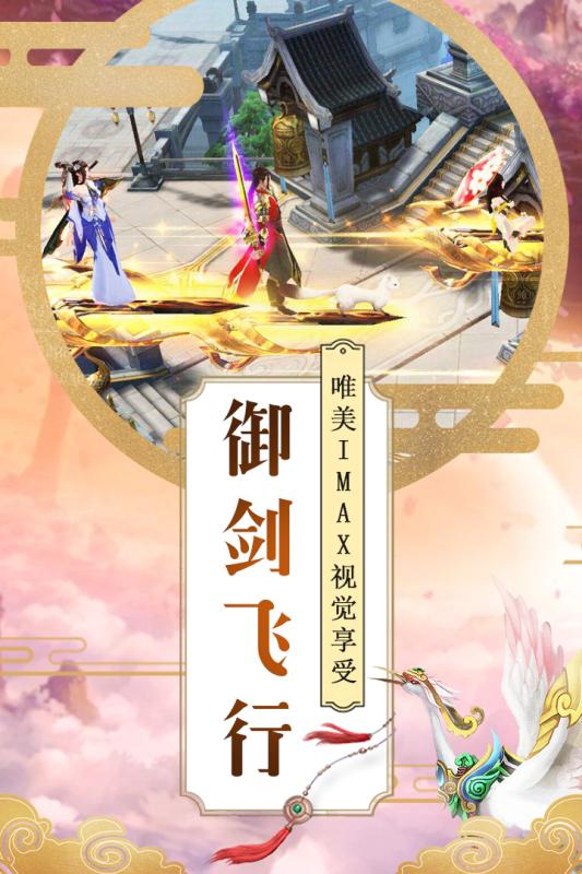 大唐剑侠2024下载安卓