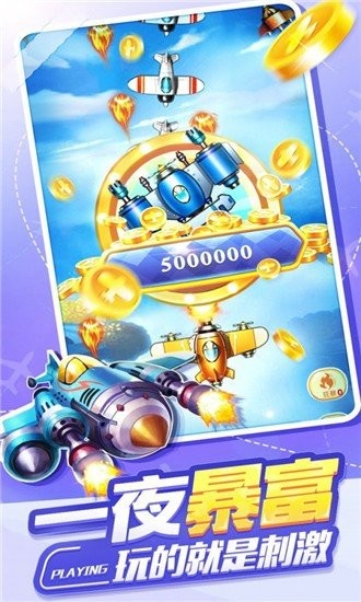 空战风云游戏免费下载