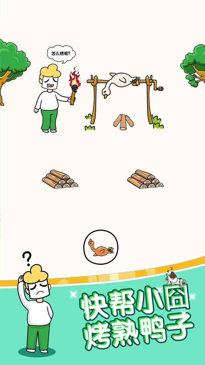 姐脑洞最大app安卓下载