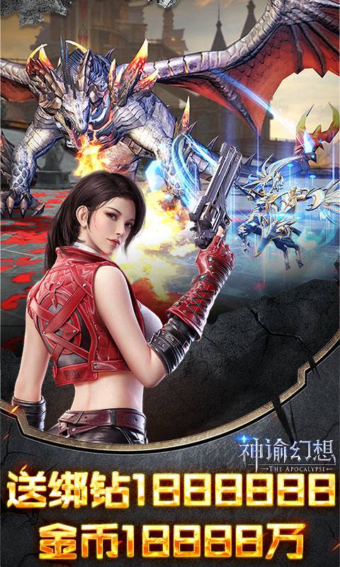 神谕幻想手游破解版最新安卓2024下载