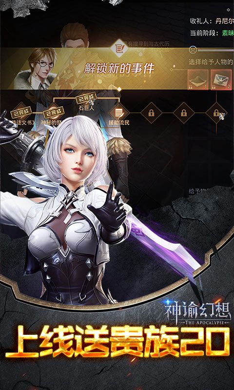 神谕幻想手游破解版最新安卓2024下载
