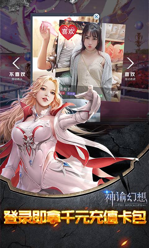 神谕幻想手游破解版最新安卓2024下载