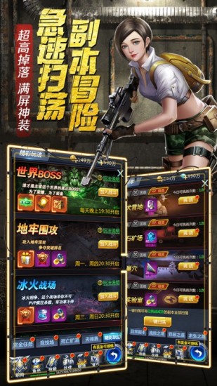 荒野战魂app安卓版