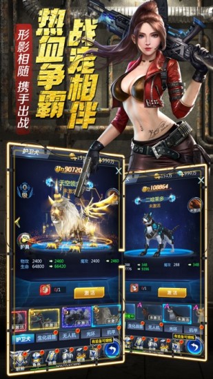 荒野战魂app安卓版